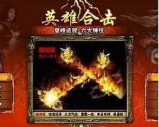 英雄合击传奇网站,蓝月传奇3D英雄合击版英雄合击传奇网站 新
