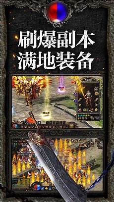 英雄合击传奇手机版