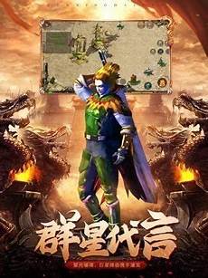 66级地图玄武森林可以爆出星王