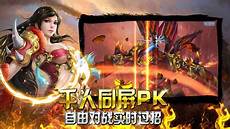180英雄合击传奇180英雄合击传奇,80合击版本中最吃香的组合