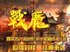 带英雄合击传奇超变英雄合击传奇5861英雄合击传奇发布网 雷霆