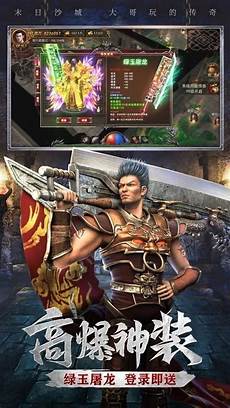 190英雄合击传奇,90190英雄合击传奇 英雄合击手游是一款打发休闲时