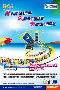 电信单职业传奇