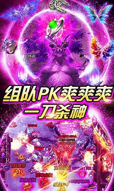 85王者终极合击传奇 每日新开传奇 新开传奇首区网站