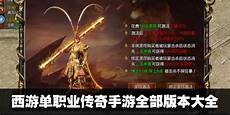 单职业传奇直播?单职业传奇直播,免费且高爆率的版本非常有趣
