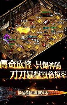 一款拥有多人副本的热血传奇游戏
