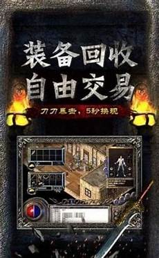 新开传奇99新开传奇999 9,新开传奇发布网999介绍 新开传奇