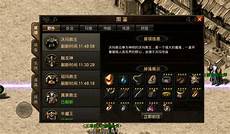 玩过传奇的玩家应该都知道传奇中最多人打金的版本应