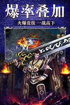 单职业传奇手游