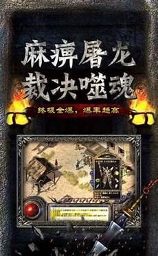 热门推荐关注传奇开服表