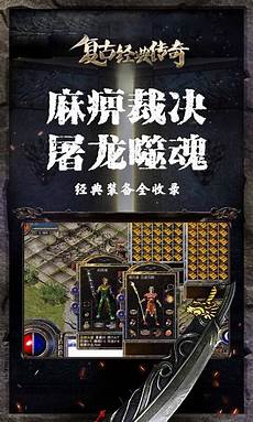 复古185传奇手游