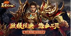 80版 人物分饰游戏战士、法师、道士、三角