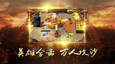 80复古合击【战神+1】首战首区攻略